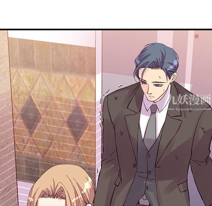 他們難以啓齒的關系第23話