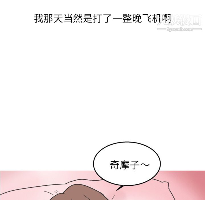 情愛記事NEXT第21話