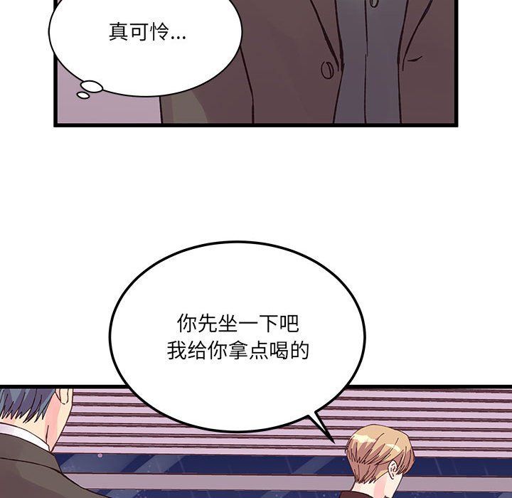 他們難以啓齒的關系第23話