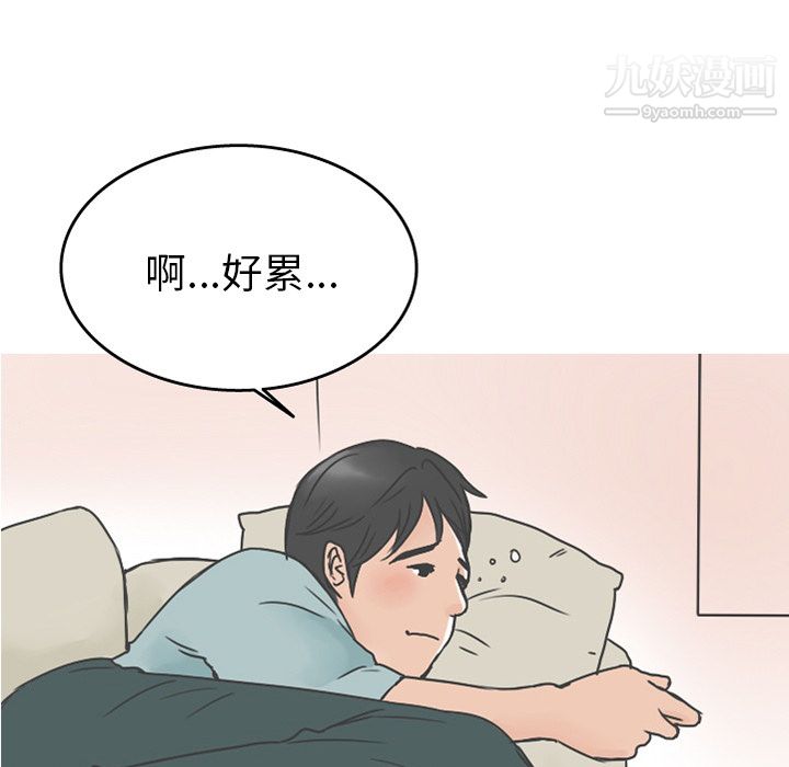 情爱记事NEXT第21话