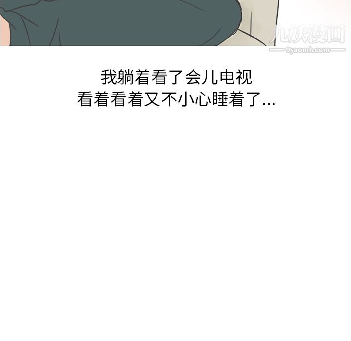 情爱记事NEXT第21话