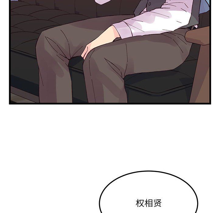 他們難以啓齒的關系第23話