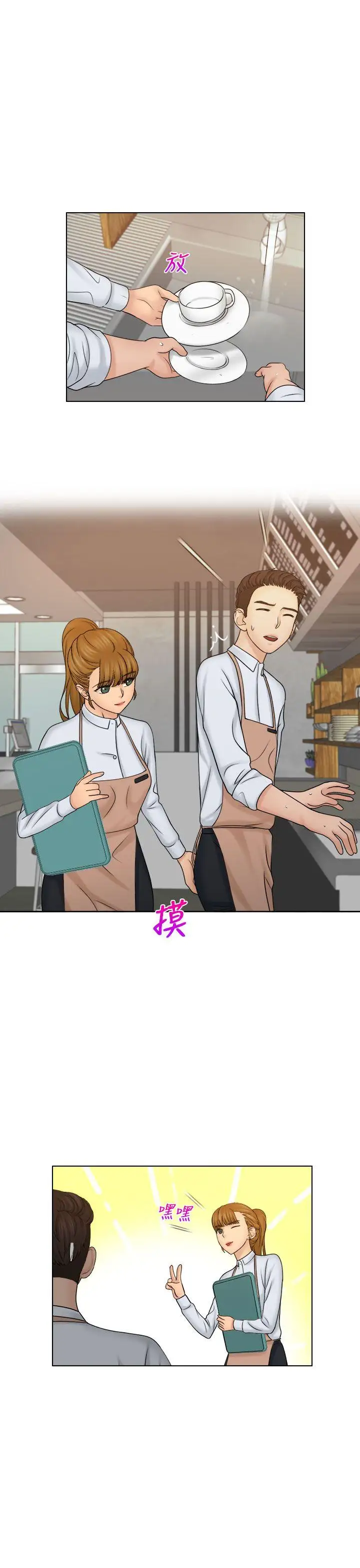 俏妞咖啡馆第22话