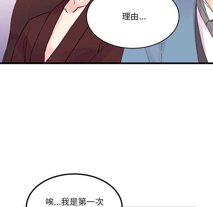 他们难以启齿的关系第23话