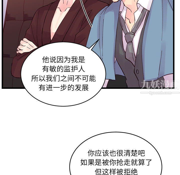 他们难以启齿的关系第23话