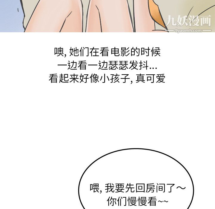 情爱记事NEXT第21话