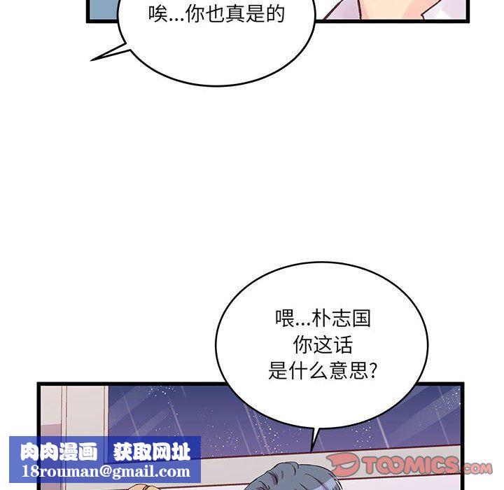 他们难以启齿的关系第23话