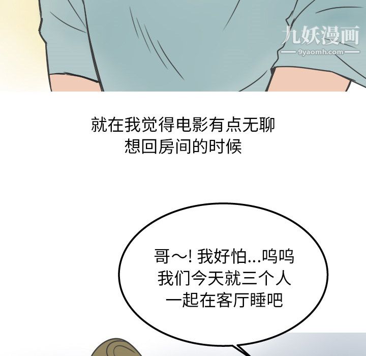 情爱记事NEXT第21话