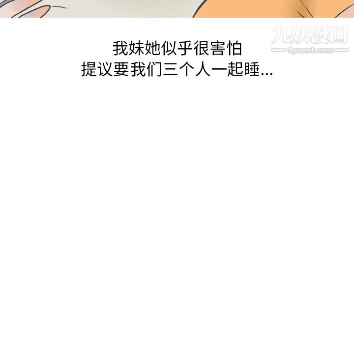 情爱记事NEXT第21话