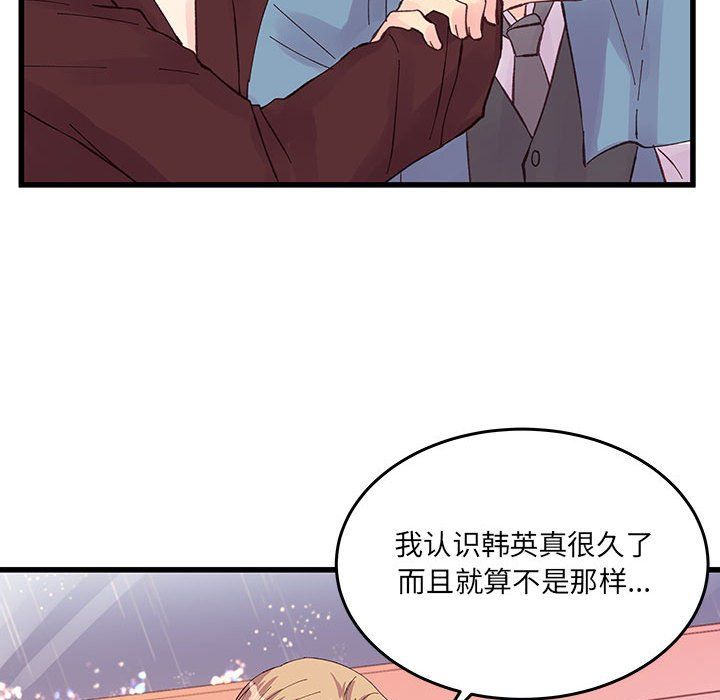 他们难以启齿的关系第23话