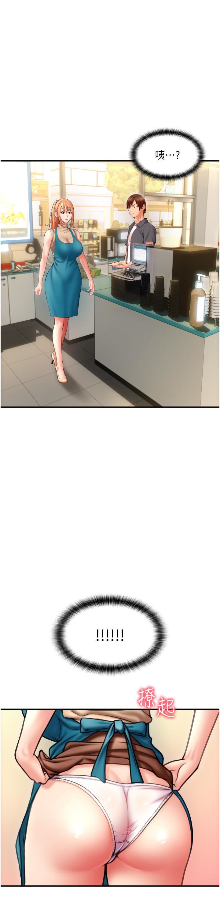 請用啪支付第3話-正妹店員的口愛