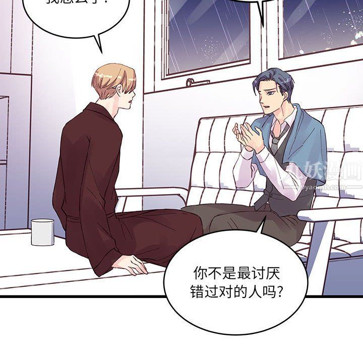 他们难以启齿的关系第23话