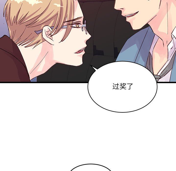 他们难以启齿的关系第23话