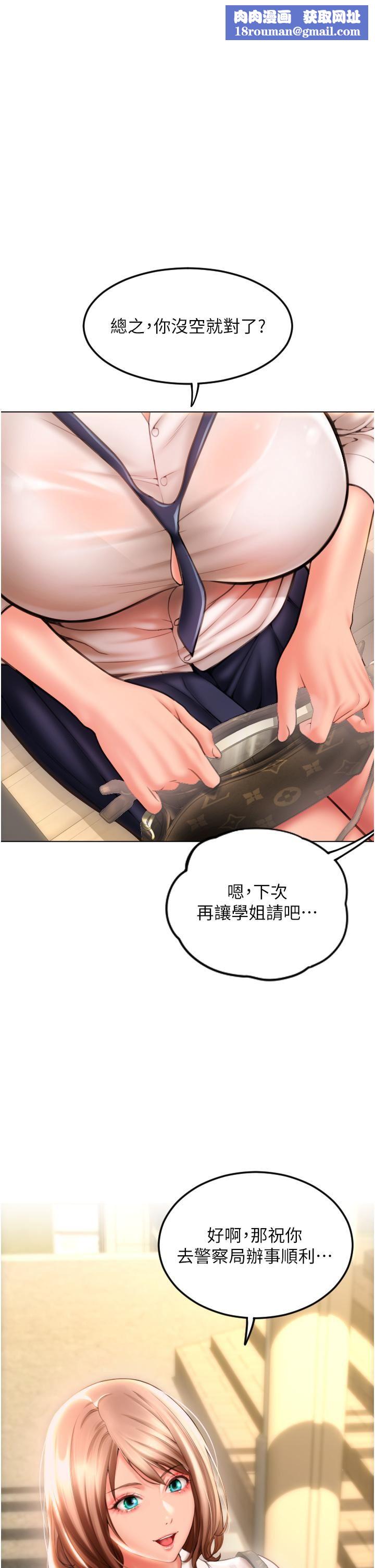 请用啪支付第3话-正妹店员的口爱