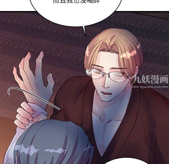 他們難以啓齒的關系第24話