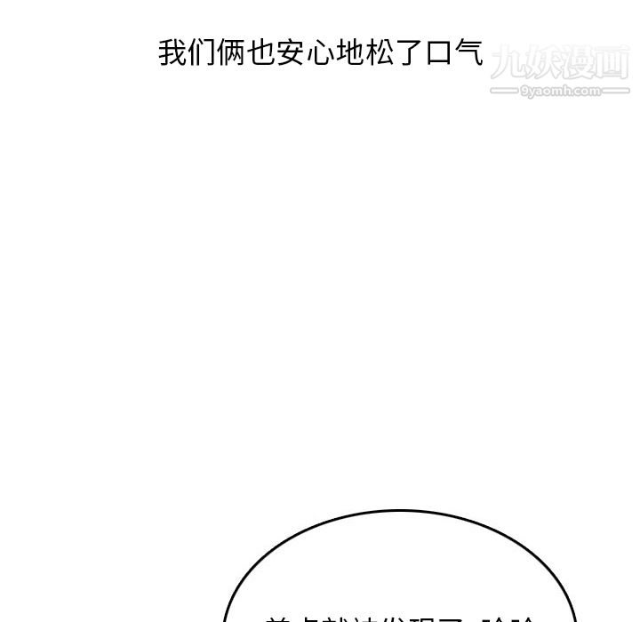 情爱记事NEXT第22话