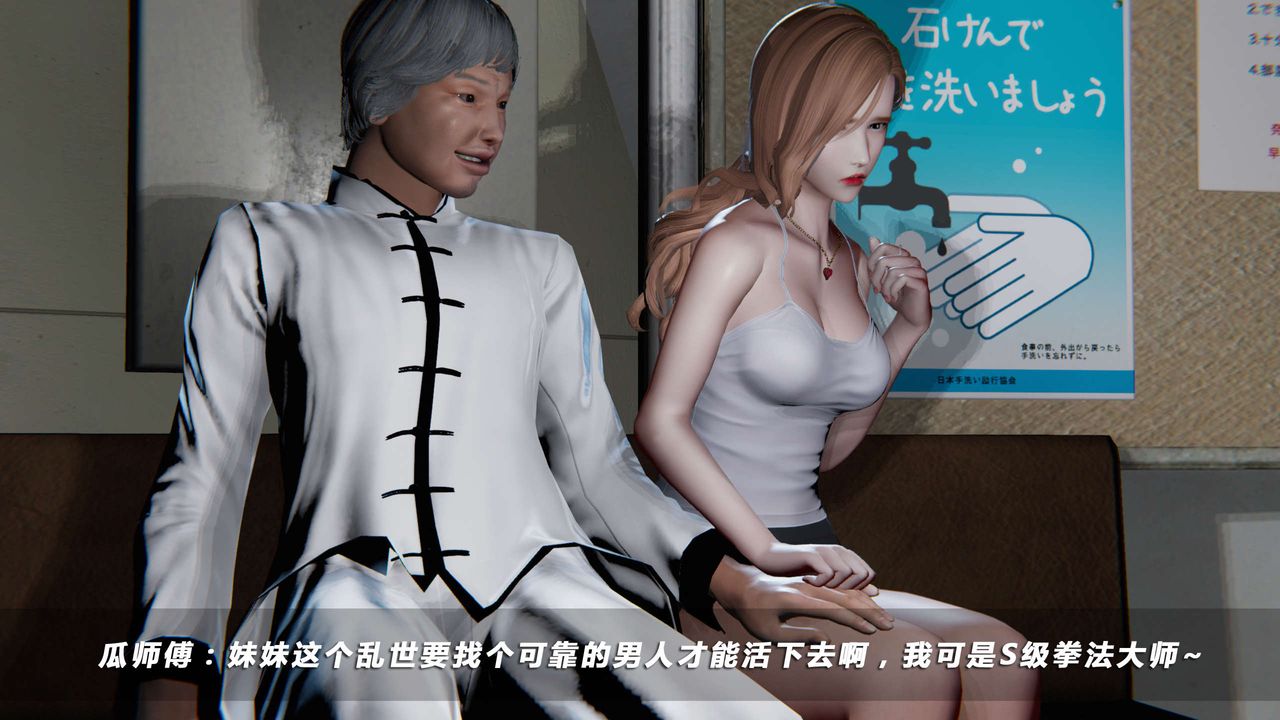 [3D]蝴蝶之殇第四季-罪城VICECITY第18话