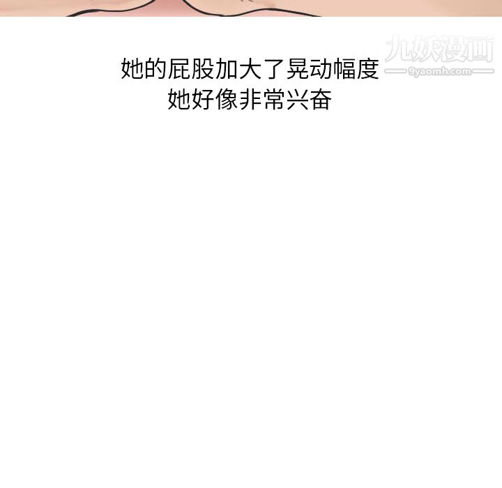 情爱记事NEXT第22话