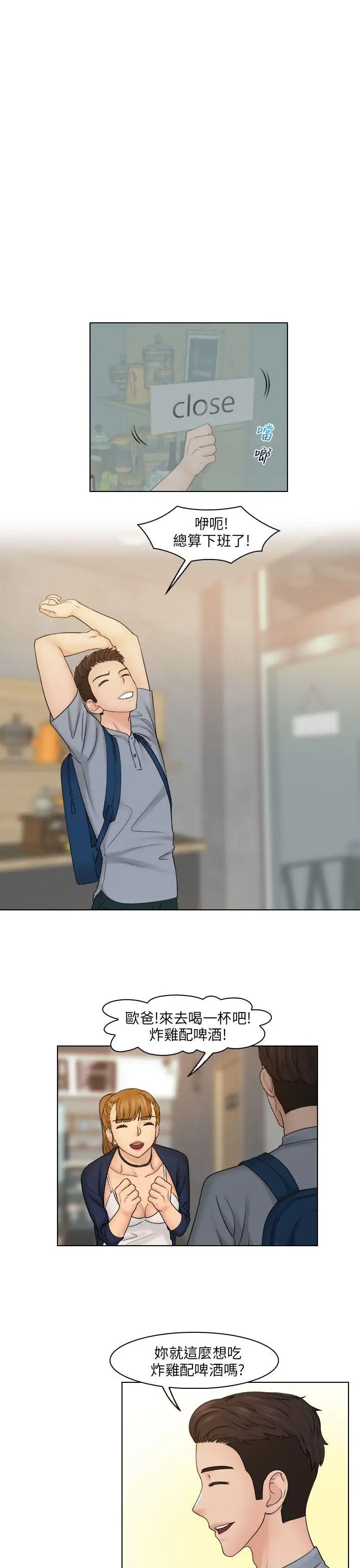 俏妞咖啡館第24話