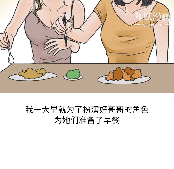 情爱记事NEXT第22话