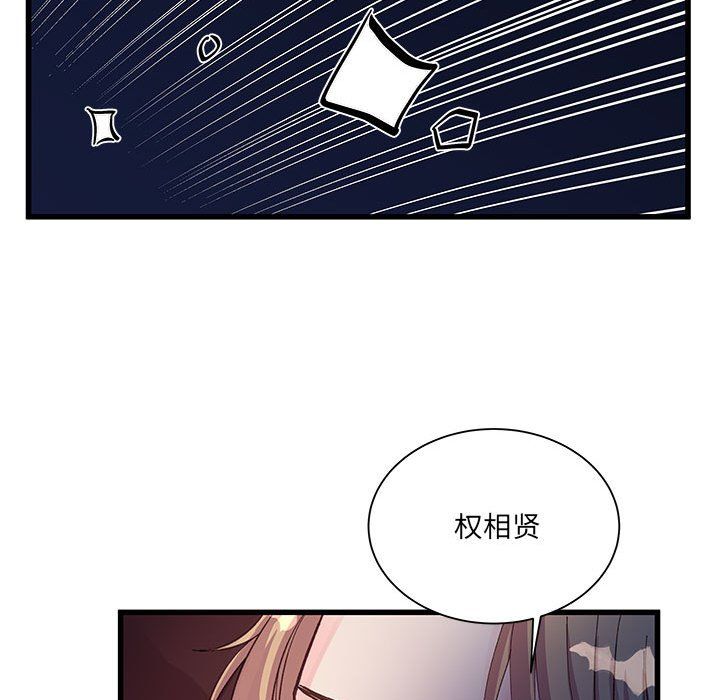 他们难以启齿的关系第24话