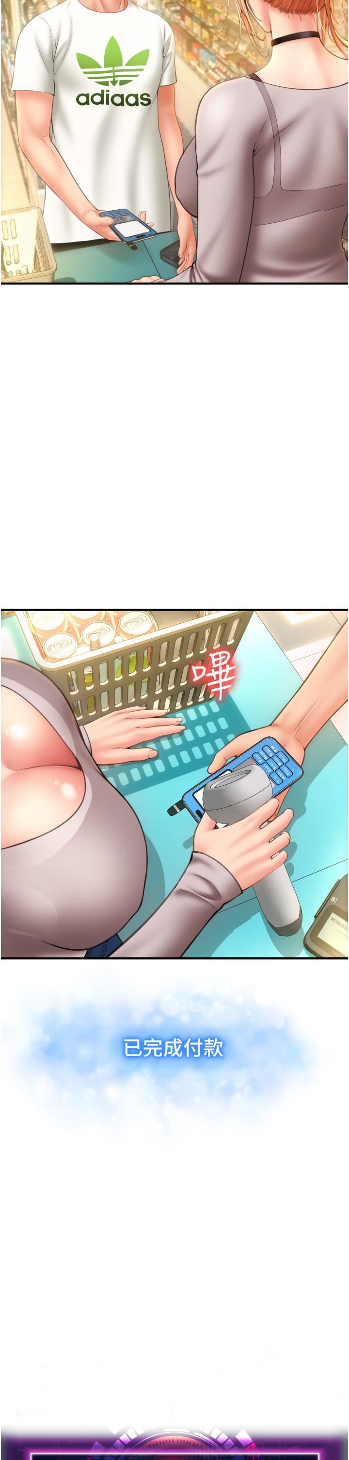 請用啪支付第3話-正妹店員的口愛