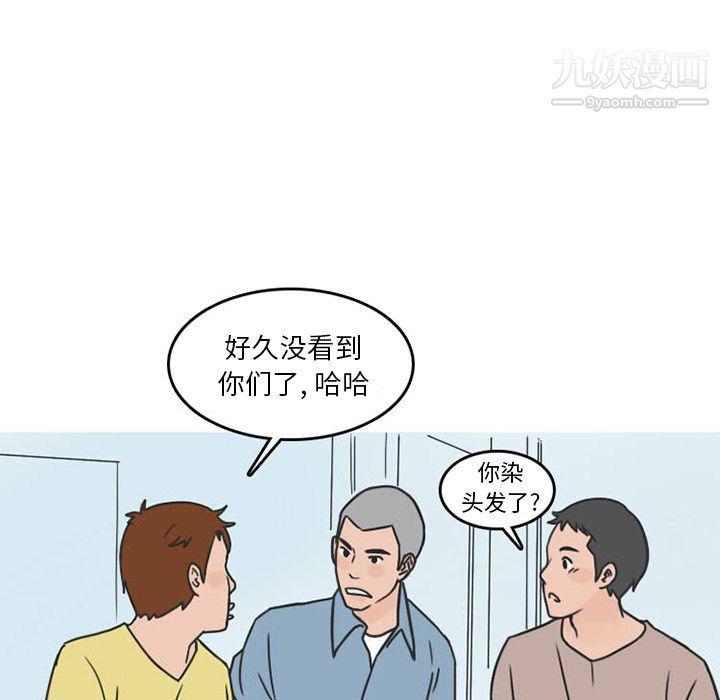 情爱记事NEXT第23话