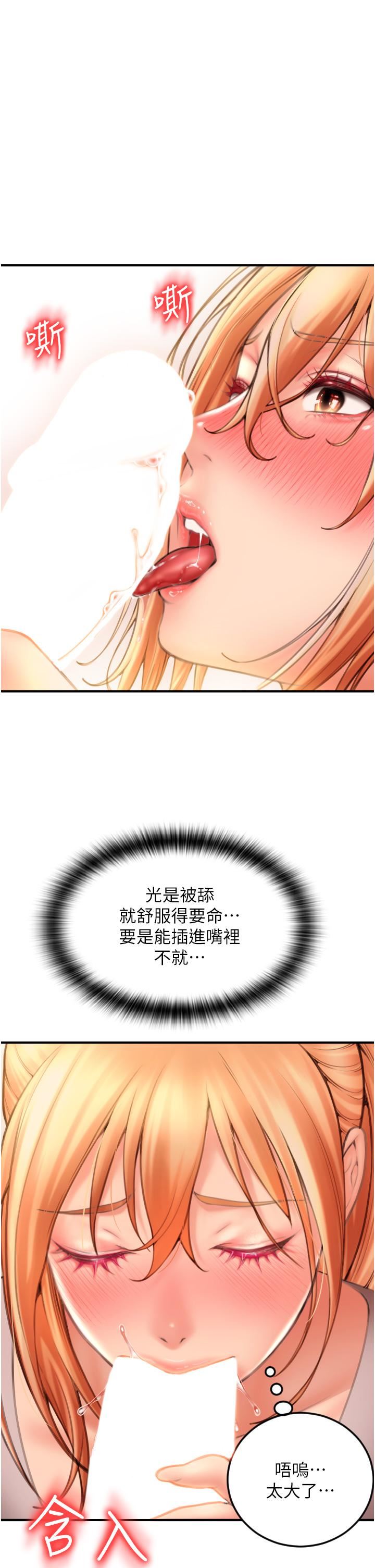 请用啪支付第3话-正妹店员的口爱