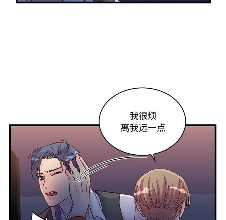 他们难以启齿的关系第24话