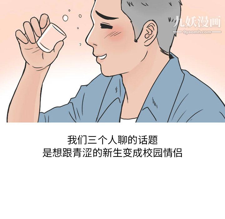 情爱记事NEXT第23话