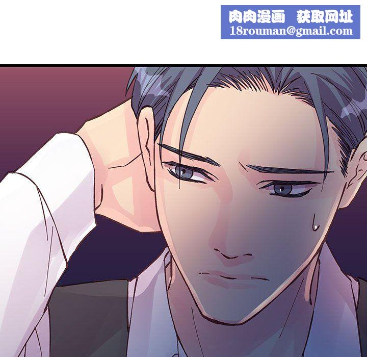 他們難以啓齒的關系第24話