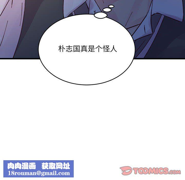 他们难以启齿的关系第24话