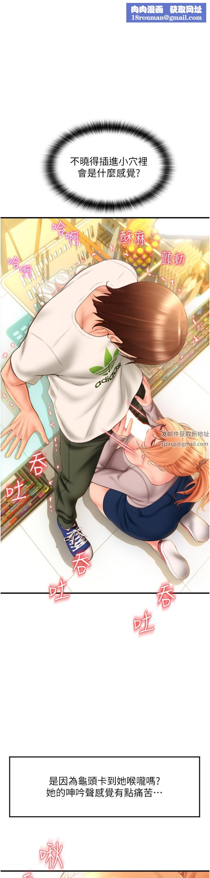 请用啪支付第4话-啪支付在手,打炮无穷