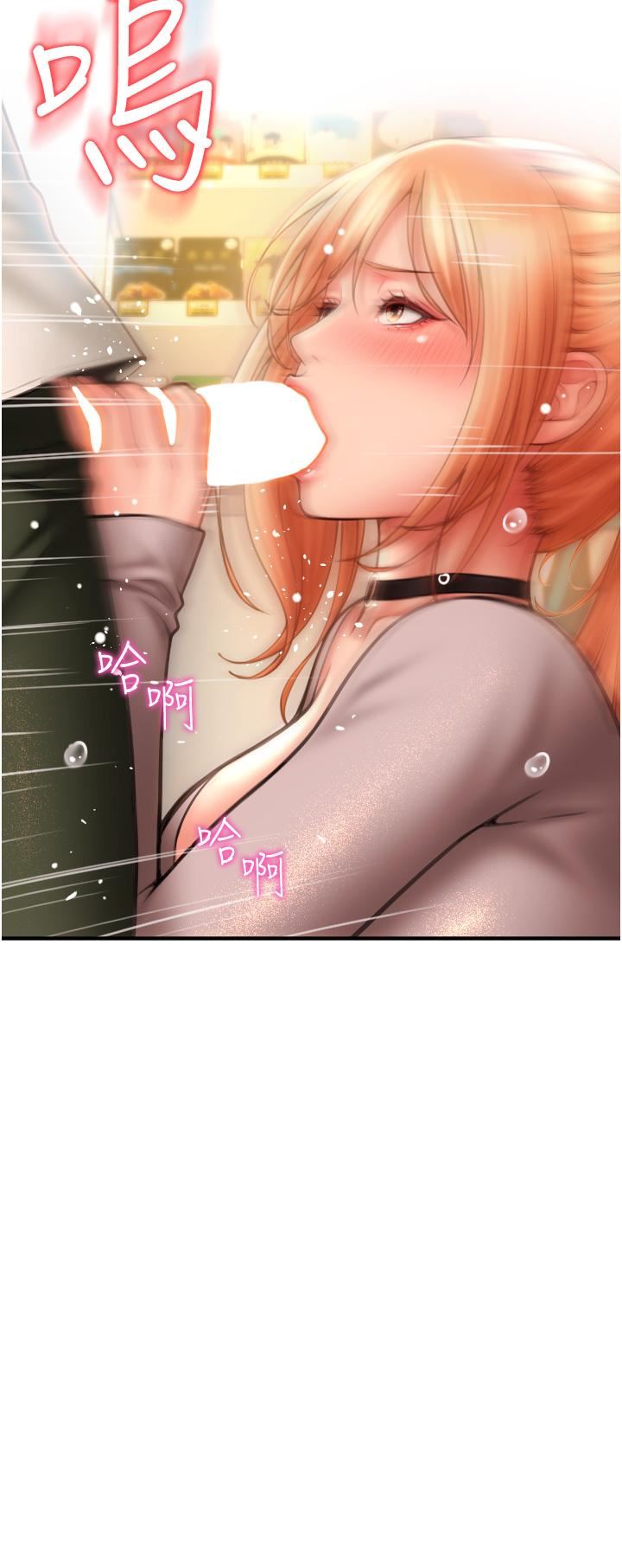 请用啪支付第4话-啪支付在手,打炮无穷