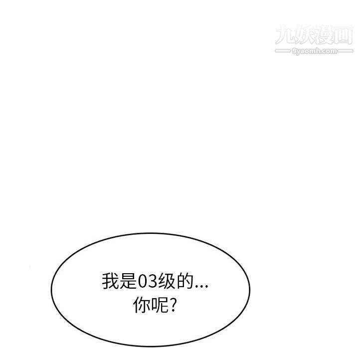 情爱记事NEXT第23话