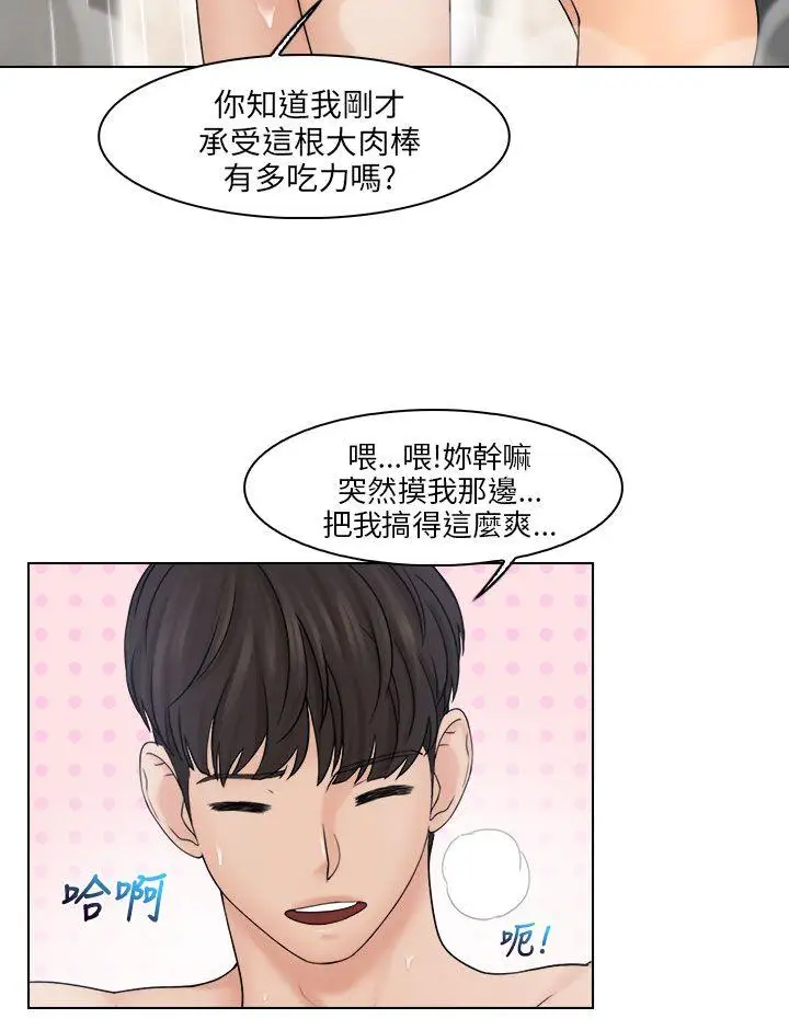 俏妞咖啡馆第25话