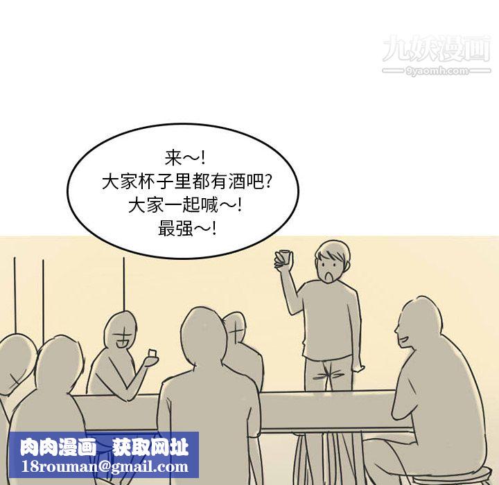 情爱记事NEXT第23话