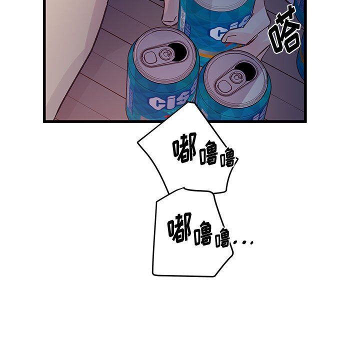 他們難以啓齒的關系第24話