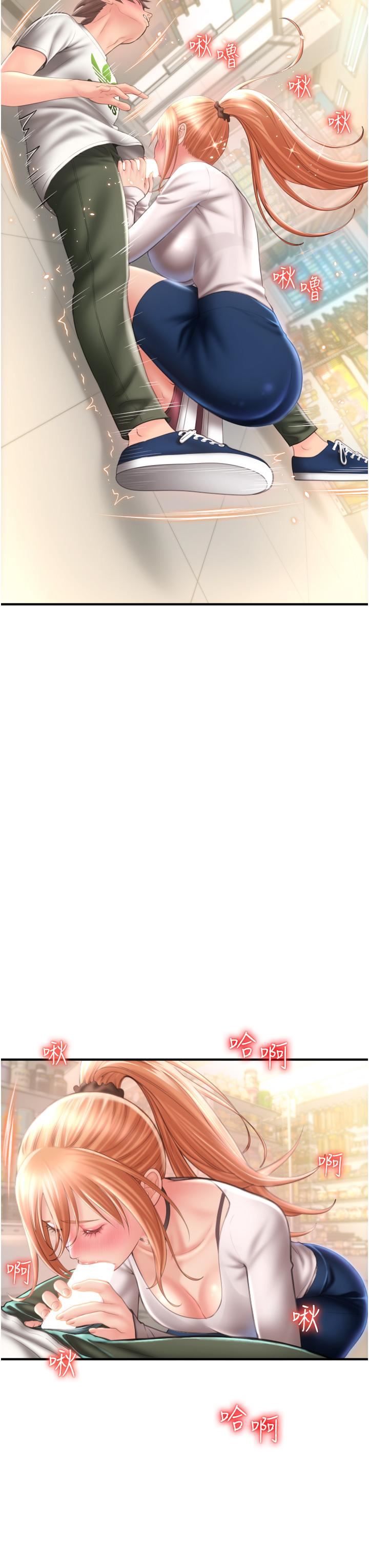 请用啪支付第4话-啪支付在手,打炮无穷