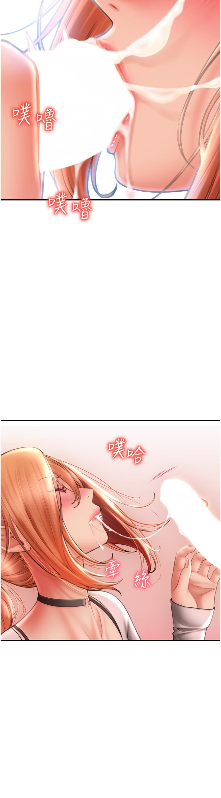 请用啪支付第4话-啪支付在手,打炮无穷