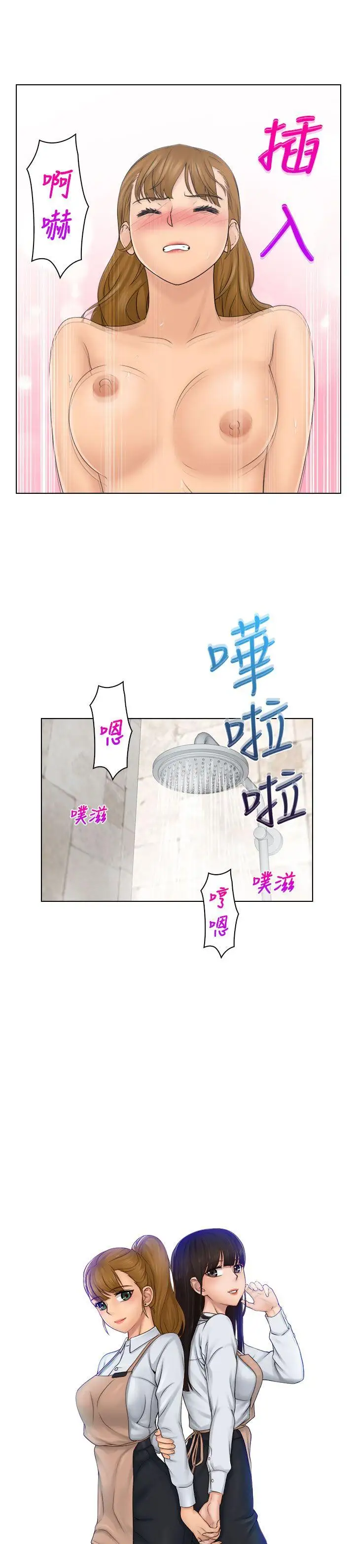 俏妞咖啡館第26話