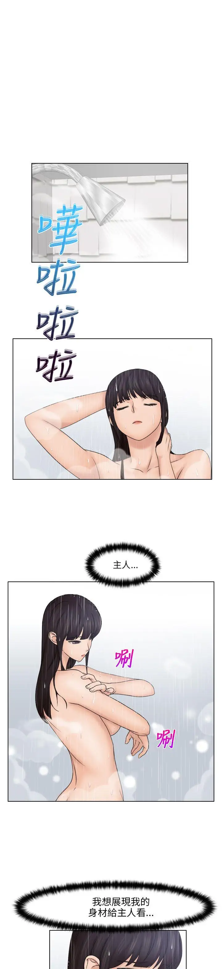 俏妞咖啡馆第26话