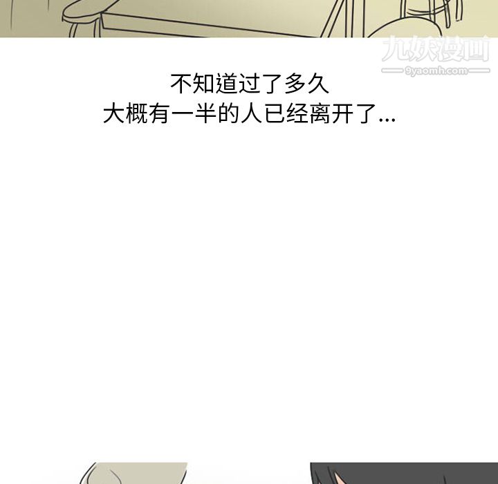 情爱记事NEXT第23话