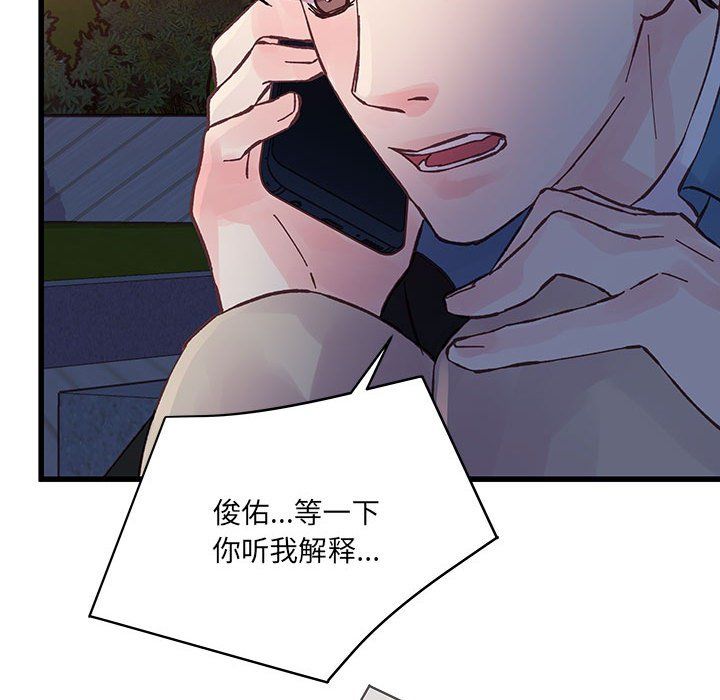 他们难以启齿的关系第24话