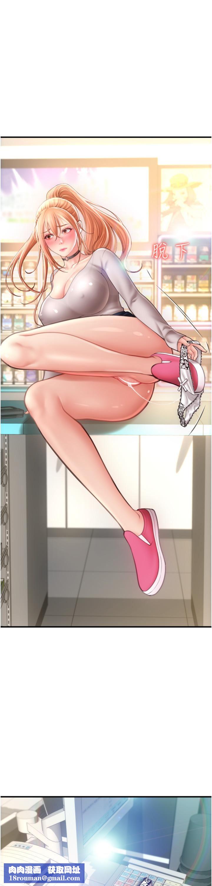 请用啪支付第4话-啪支付在手，打炮无穷