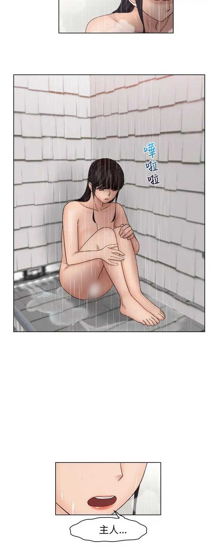 俏妞咖啡館第26話