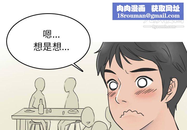 情爱记事NEXT第24话