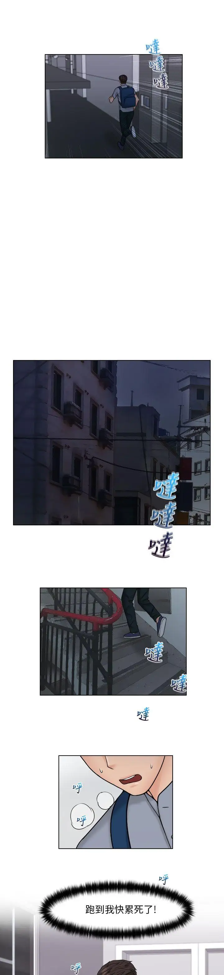 俏妞咖啡馆第26话