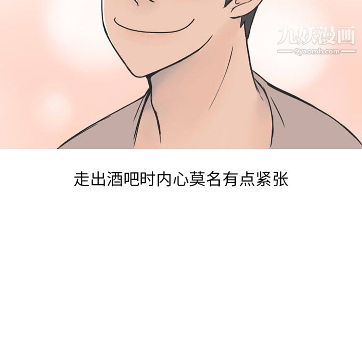 情爱记事NEXT第24话