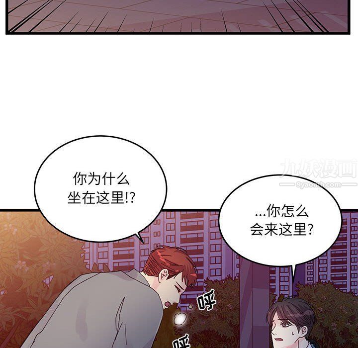 他们难以启齿的关系第25话